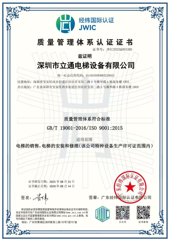 质量管理体系认证