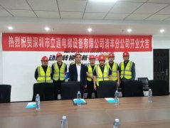 <b>热烈祝贺乐思体育河南分公司成立</b>